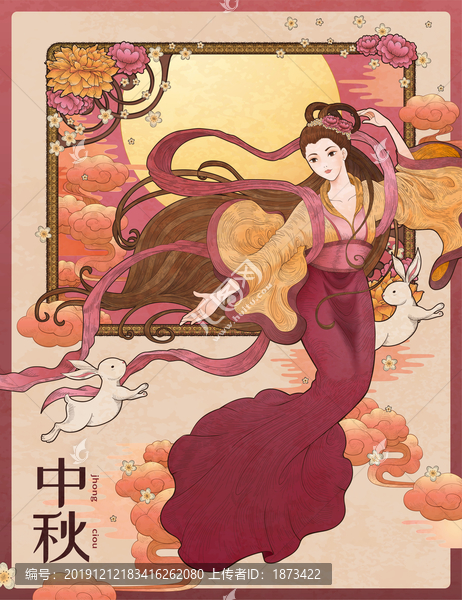 中秋線條復古風嫦娥