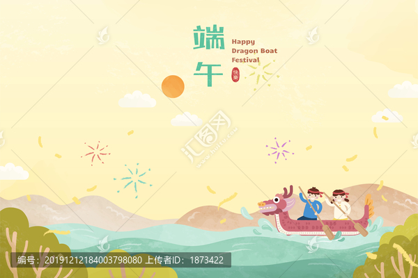 端午節劃龍舟插畫