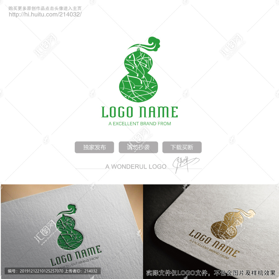葫蘆LOGO