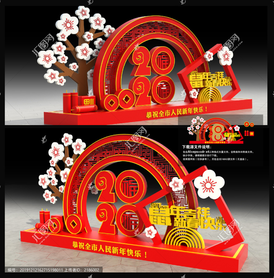 新年美陳