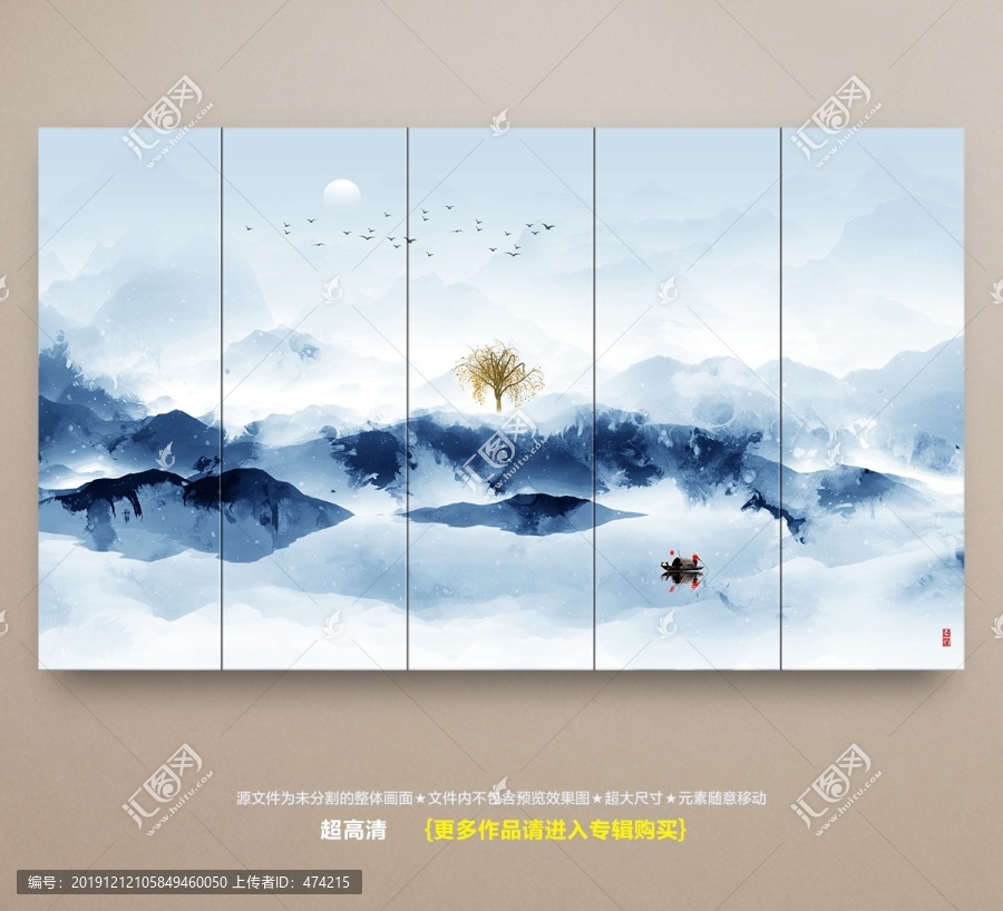 水墨山水