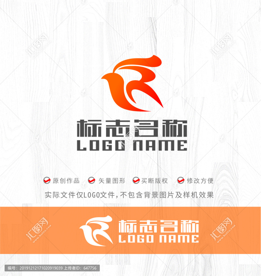 FR字母R标志飞鸟logo