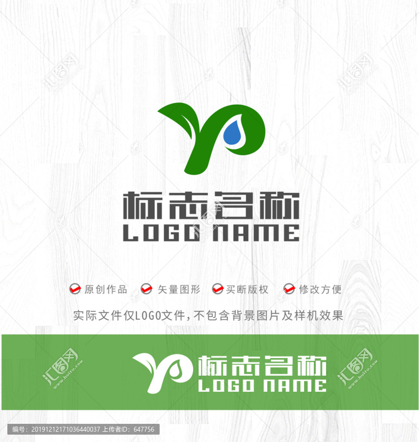 YP字母PY標(biāo)志綠葉水logo