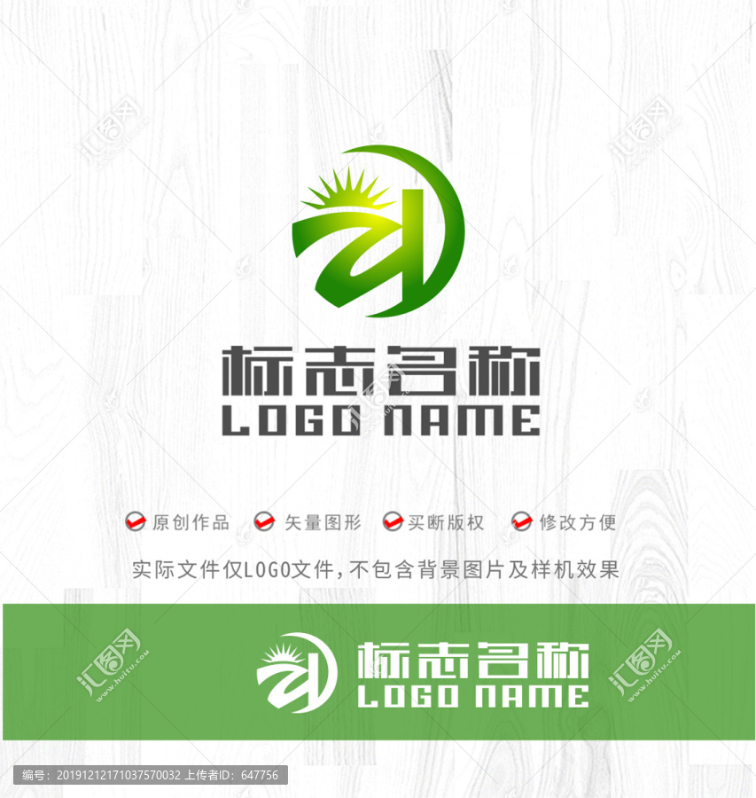 ZD字母標(biāo)志飛鳥陽光logo