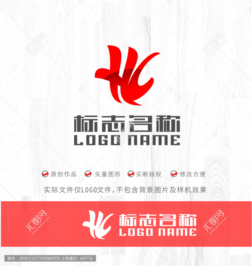 HC字母标志飞鸟logo