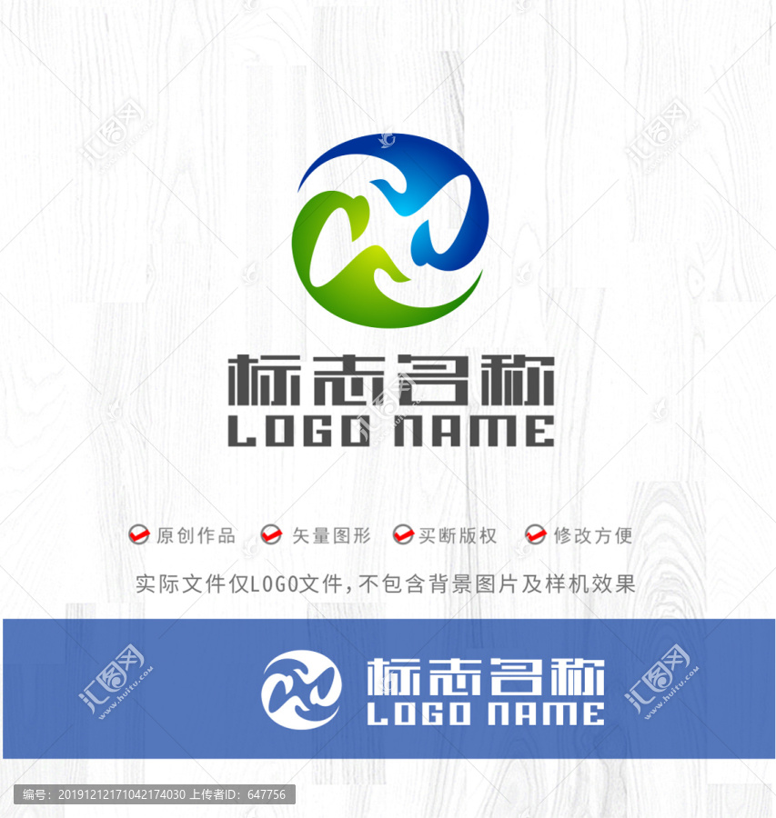 旋轉(zhuǎn)動力標(biāo)志能源logo