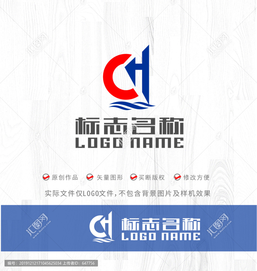 CH字母標(biāo)志航海logo