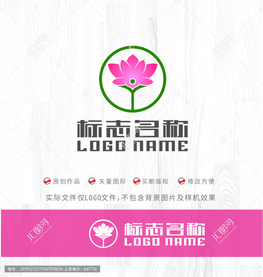 人荷花标志logo