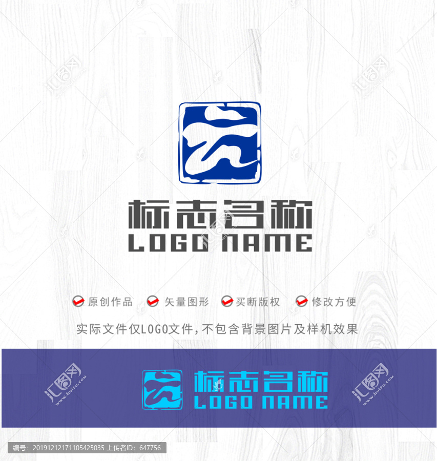 云字标志印章logo