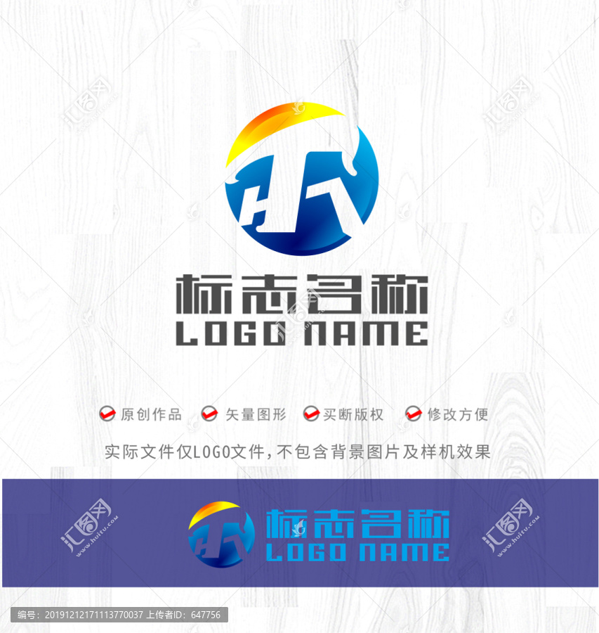 HR字母RH標(biāo)志爾字logo