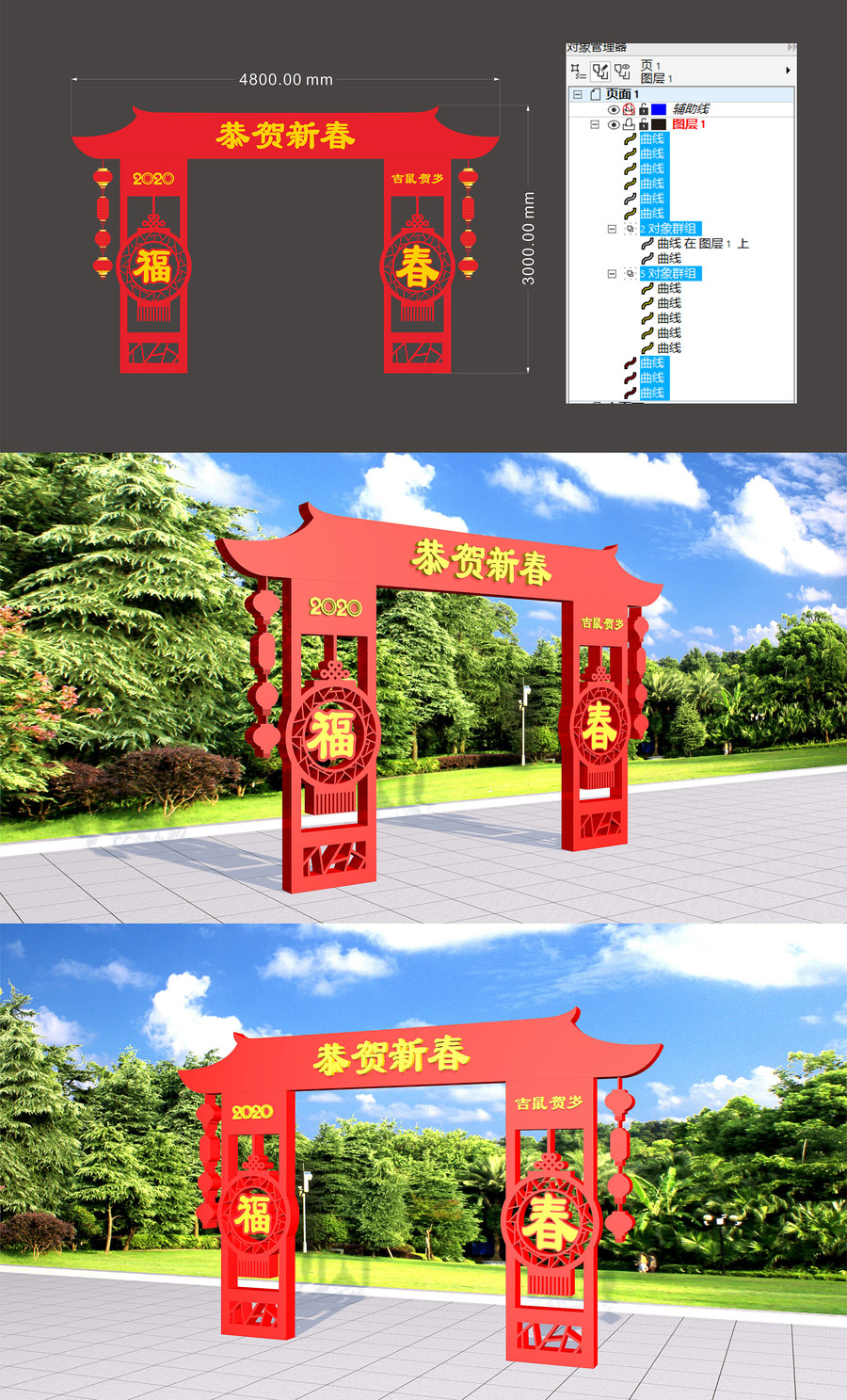 2020恭賀新春
