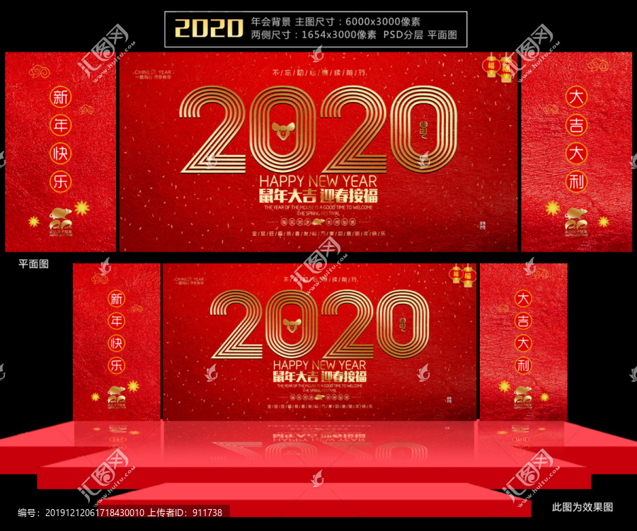 2020年會
