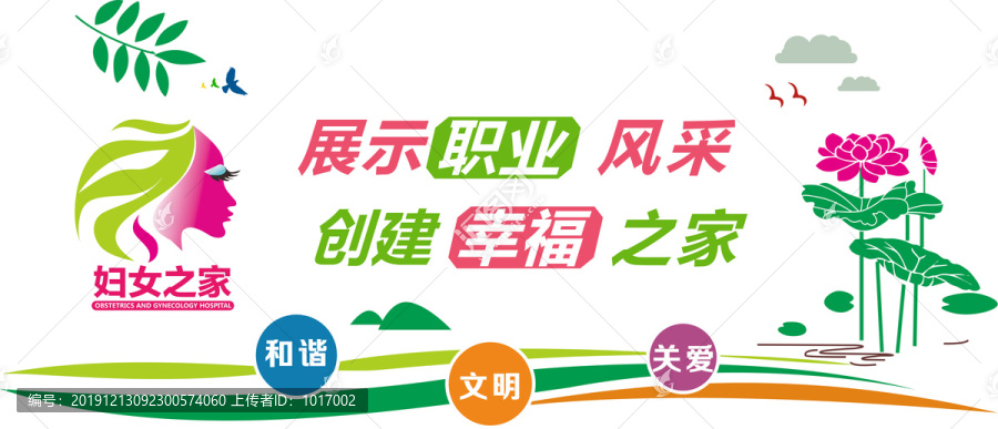 婦女之家
