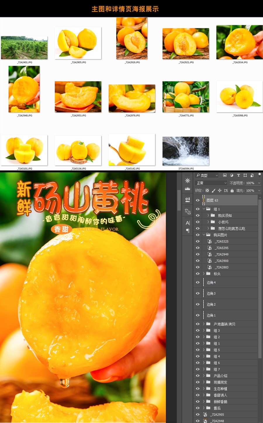 黃桃