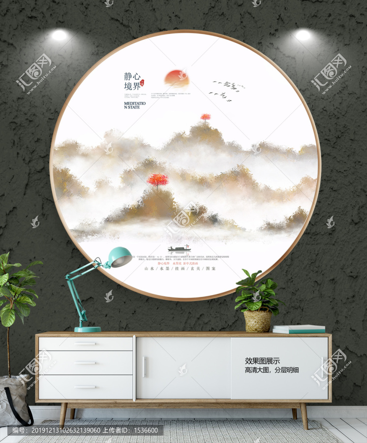 中國(guó)風(fēng)水墨畫