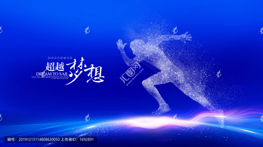 奔跑