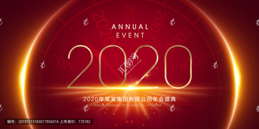 2020年海報