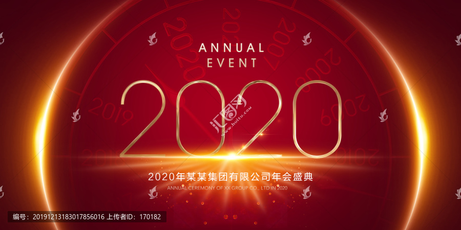 2020年海报