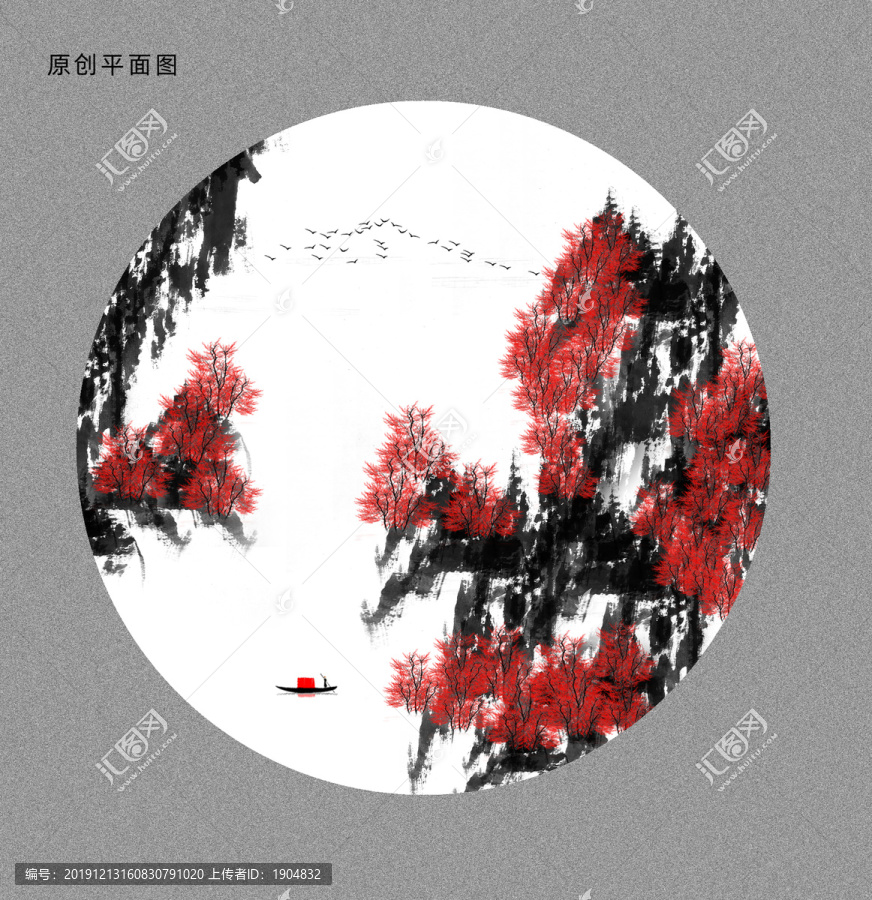 水墨山水