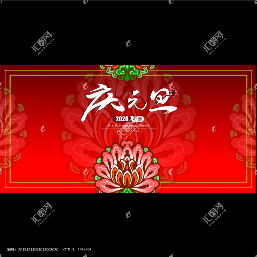 慶元旦高端原創(chuàng)矢量插畫