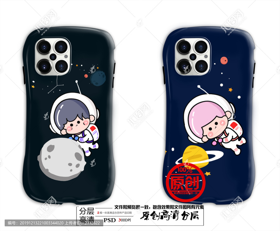 手機(jī)殼圖案