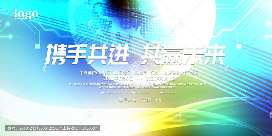 舞臺(tái)背景
