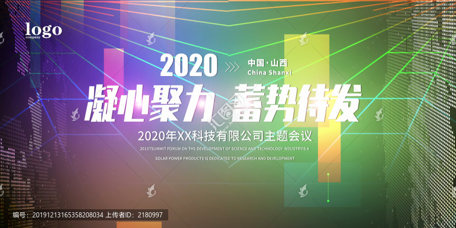 舞臺背景