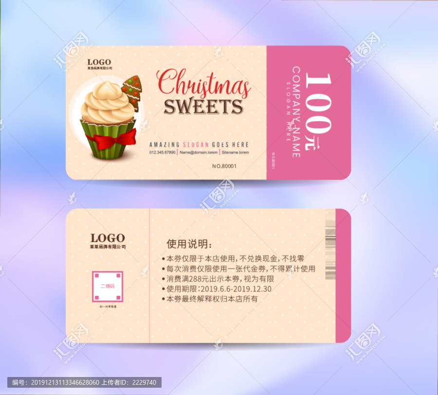 甜品代金券