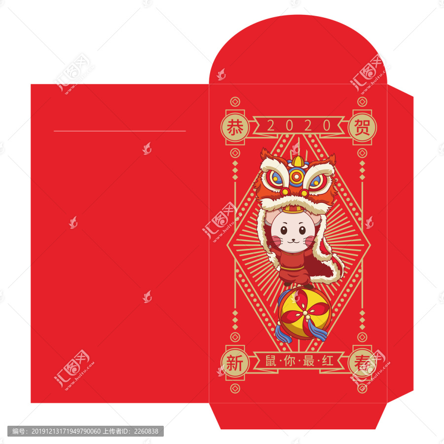 2020鼠年春節(jié)插畫(huà)紅包