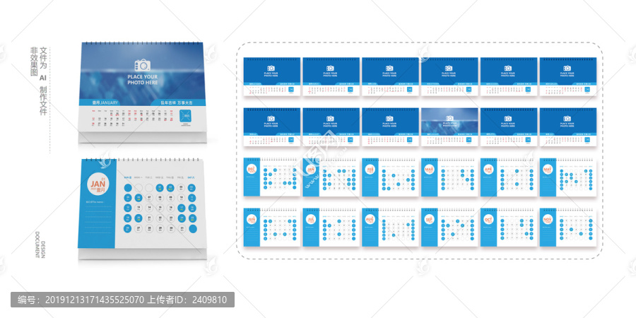 2020鼠年企業(yè)風(fēng)景臺(tái)歷