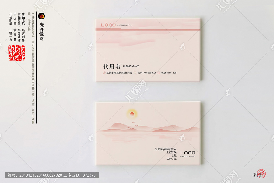 精致山水美容婚慶名片