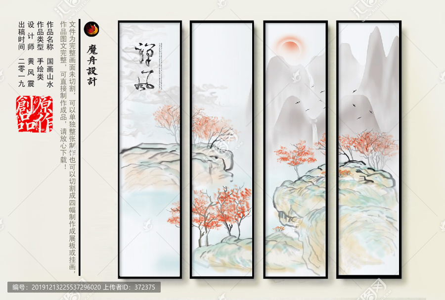 禪風(fēng)山水畫