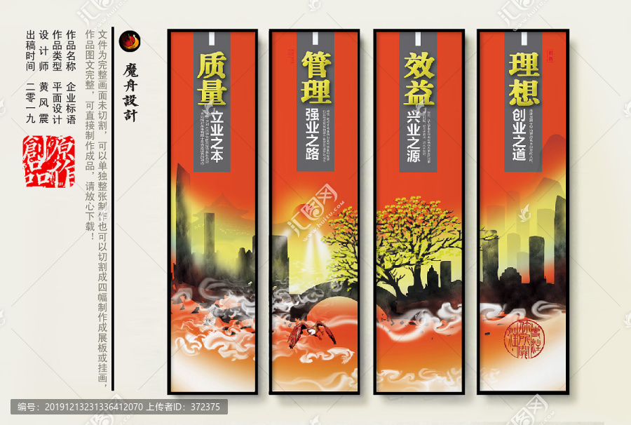 企業(yè)文化