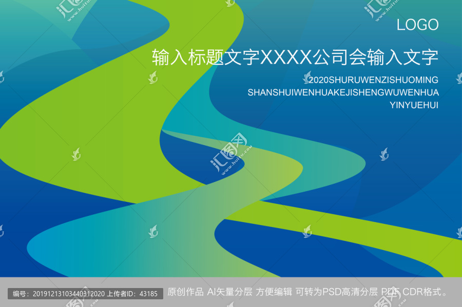 公司背景