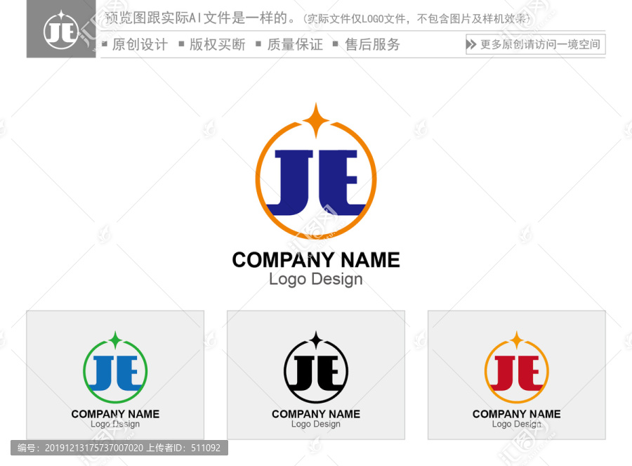 JE字母