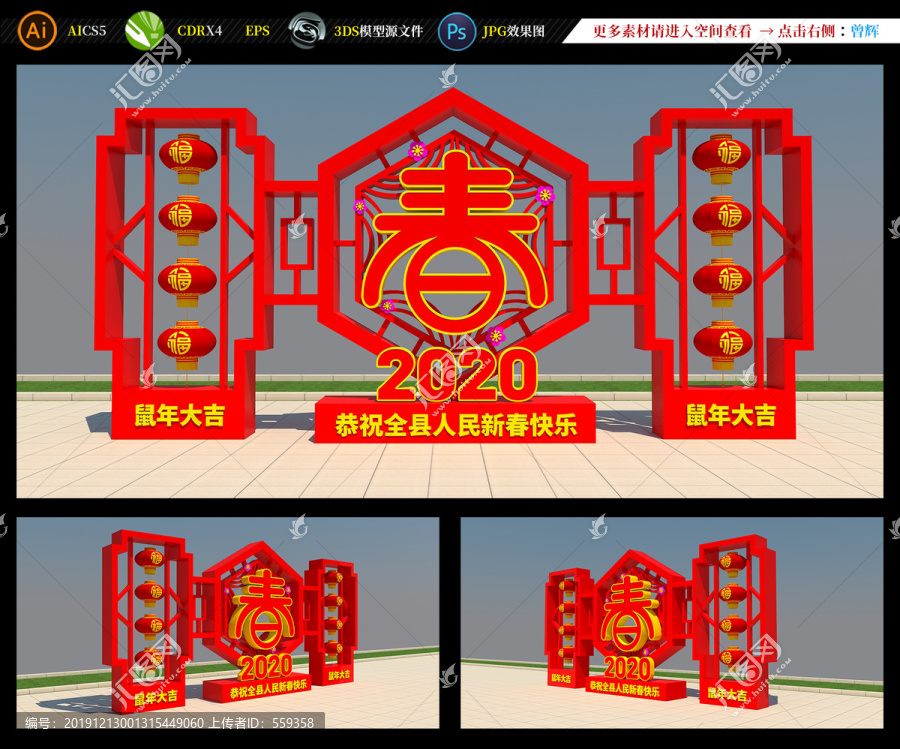 春節(jié)美陳花壇造型設(shè)計(jì)