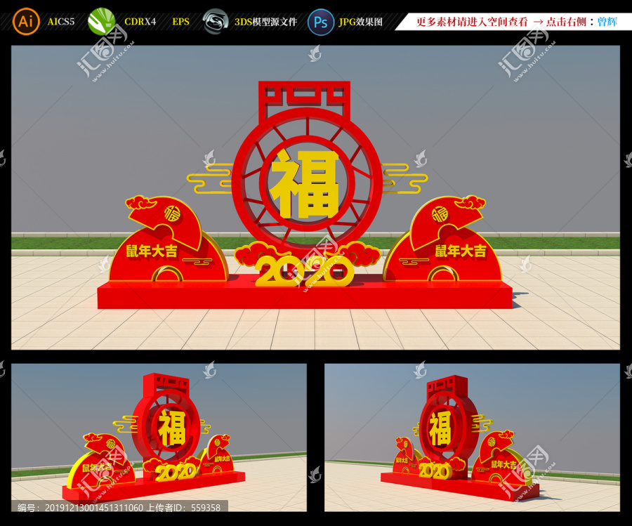 新年美陳花壇造型設(shè)計(jì)