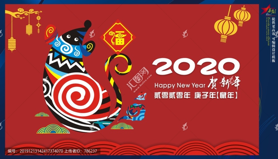 鼠年