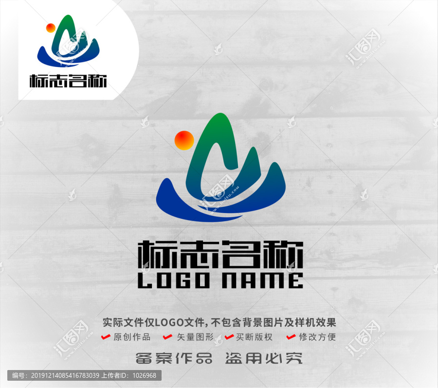 山標(biāo)志旅游logo