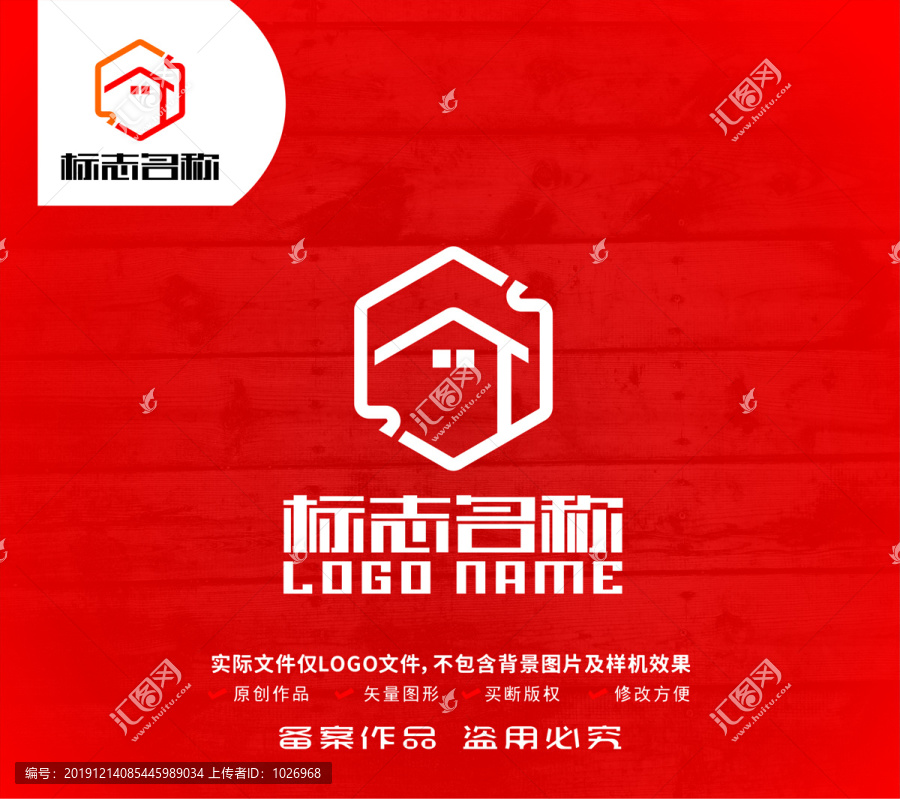 房子標(biāo)志家logo