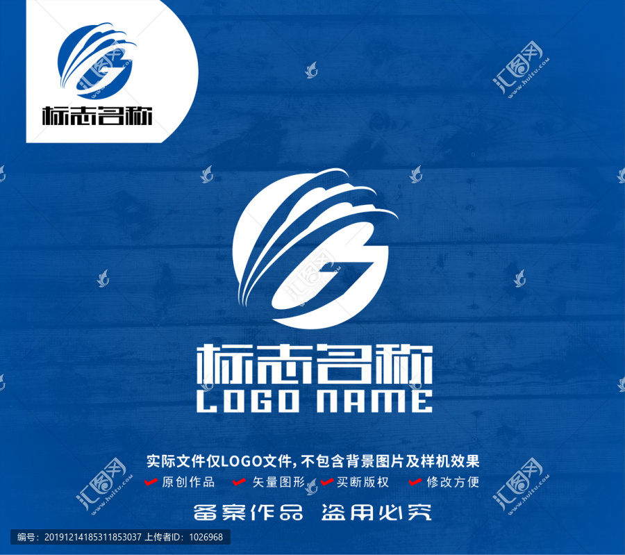 G字母標志地球科技logo