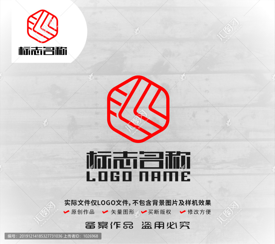 YL字母Y標志六邊形logo