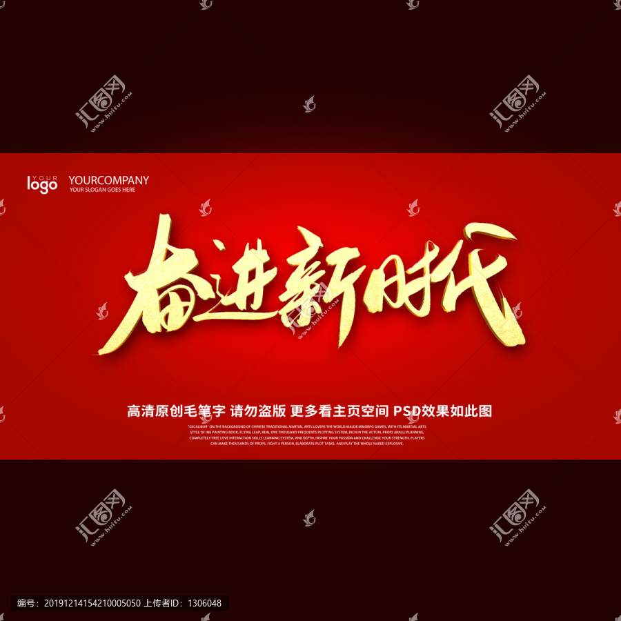 奮進(jìn)新時代