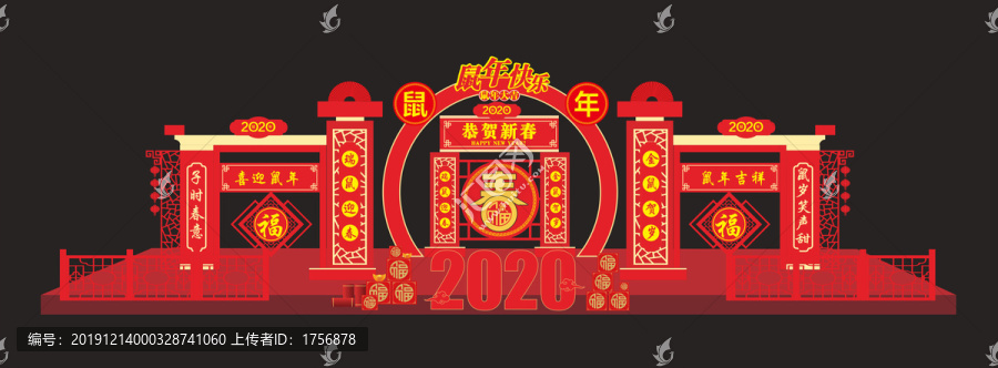 鼠年美陳