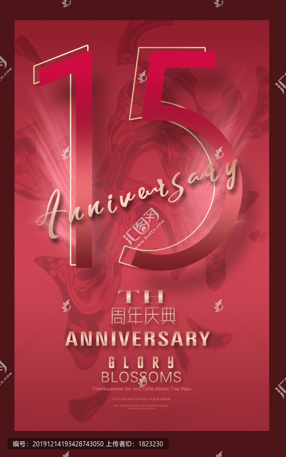 15周年