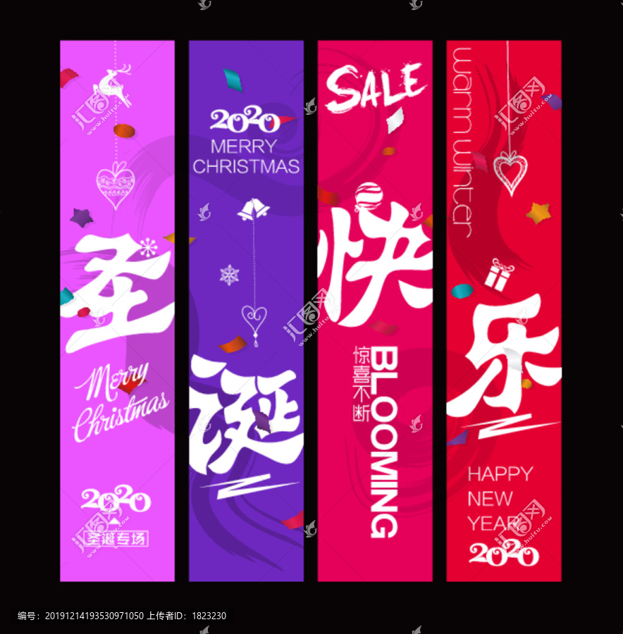 圣誕吊旗
