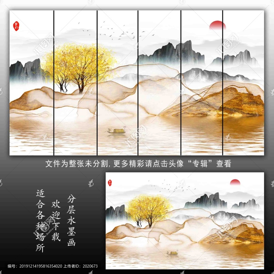 抽象山水畫