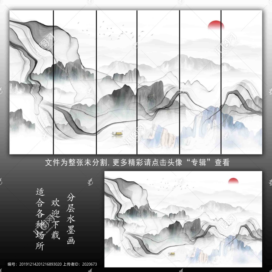 抽象山水