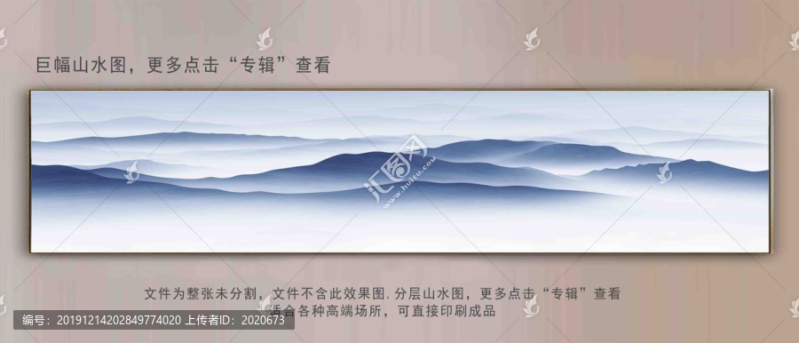 山水水墨巨幅圖
