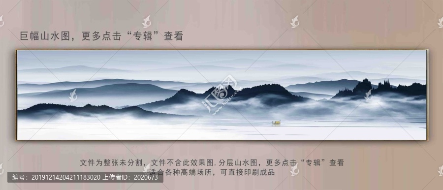 長(zhǎng)條抽象山水背景